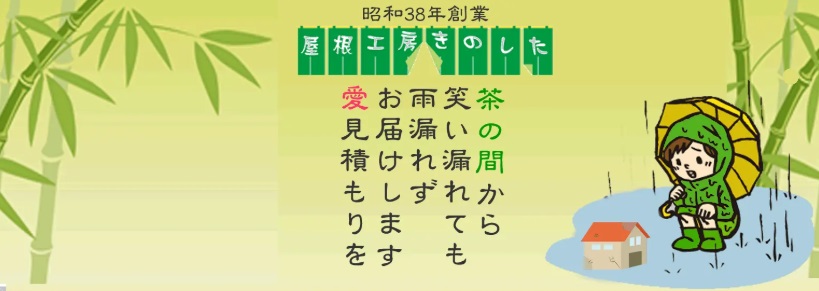 大阪の屋根雨漏り修理職人(直接施工で格安・確実）